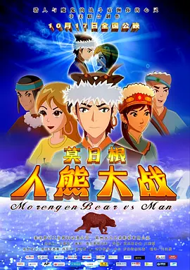 全集已更新国语版