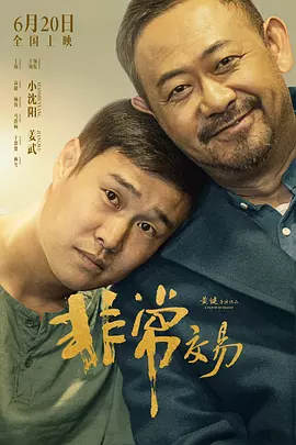 DVD高清完整版