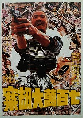 高清版在线观看