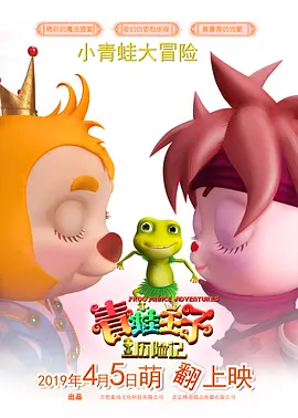 国语版