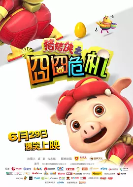全集免费观看超清