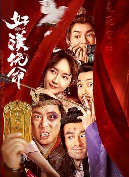 完结完整版观看