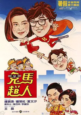 无删减版在线观看