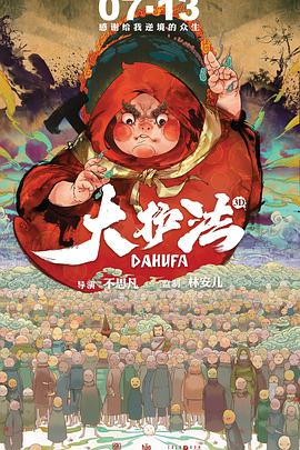 DVD高清完整版