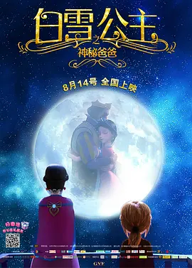 巴基斯坦驻华大使莫因·哈克、中国电影合作制片公司经理刘春等领导嘉宾莅临现场并致词。