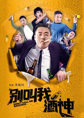 正片