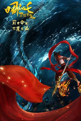全集已更新粤语版