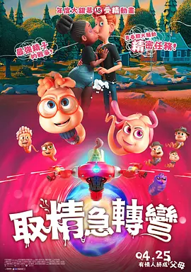 简繁英字幕