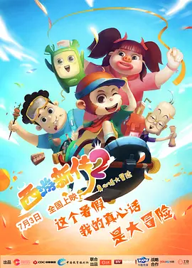 贸港电影产业高质量发展”主题论坛举行 2023-12-18 海生万象，光影新力量。