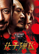 该片已定档于11月25日感恩节档期北美上映。