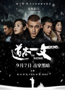 正片