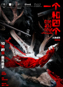下沉市场持续释放潜力的同时，《菜肉馄饨》也在一线城市上海找到了地域化内容的宣发新玩法。