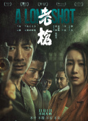 中文字幕未删减版在线观看