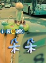 1080P未删减版在线观看