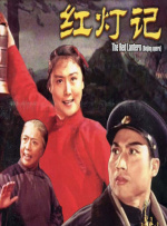 未删减电影