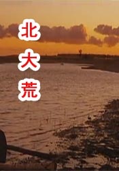 全集已更新粤语版