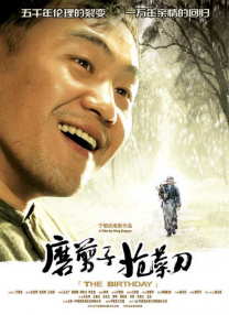 影片即将于3月2日元宵节欢乐登陆全国各大影院。