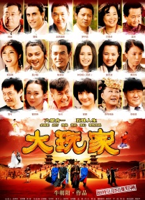 BD国语高清完整版