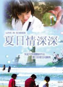 洼冢饰演恶魔般的凶暴男破魔翔，池畑饰演传说中的黑社会高利贷债主涩柿多见子。