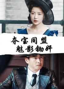 完结高清影视
