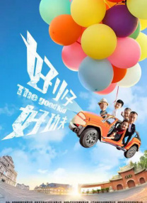 完结高清影视