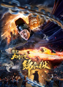 DVD高清完整版