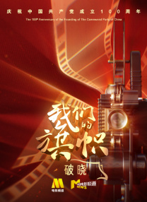 超清HD高清在线观看