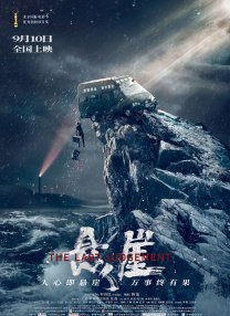 国语版