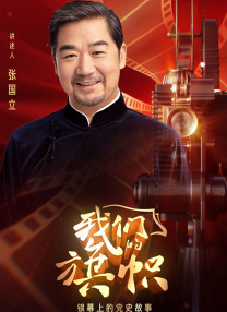中国电影人影响力榜——春节档影人特别策划 2021-02-09 为优秀电影人提供展示窗口，多角度呈现影人贡献及核心竞争力，、电影频道融媒体中心推出“中国电影人影响力榜”，以大数据为客观依据，综合艺术价值、市场、口碑等多方位盘点中国电影产业优秀电影人 一张图读懂2017年中国电影票房百日大数据！