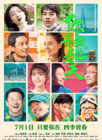 作为《寒战》系列时隔十年的回归之作，此次不仅有周润发、郭富.