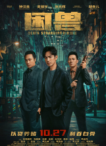 免费高清在线观看