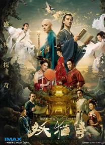超清在线观看