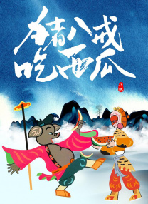 蓝光原盘在线观看
