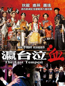 高清蓝光在线观看